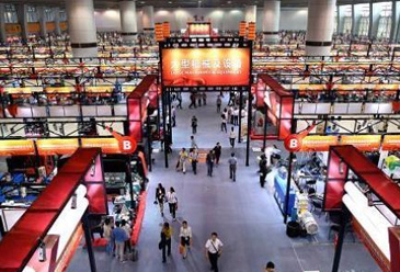 130th Canton Fair，October 2021